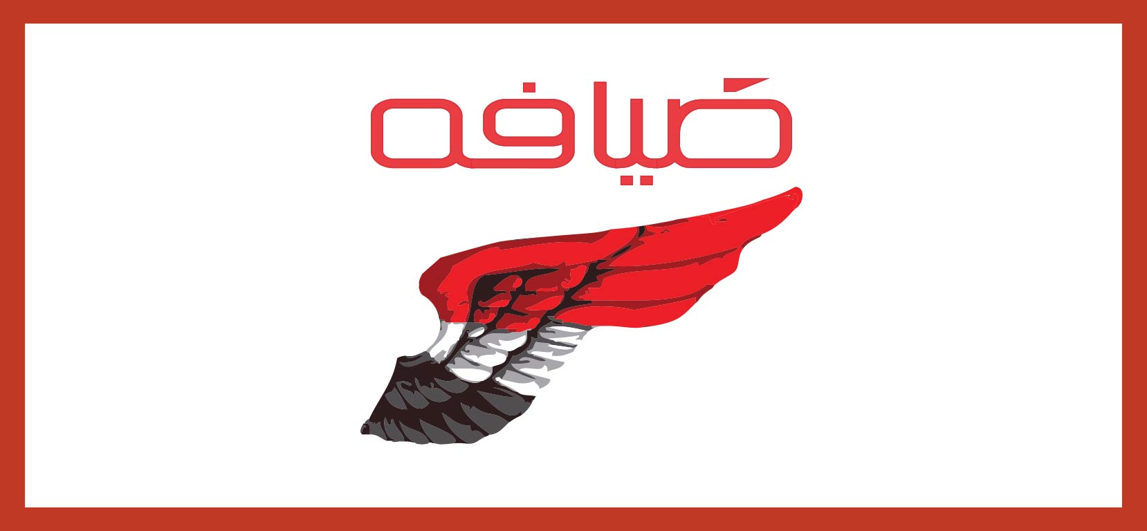 GEFAU Deyafa Airline Services